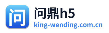 问鼎h5